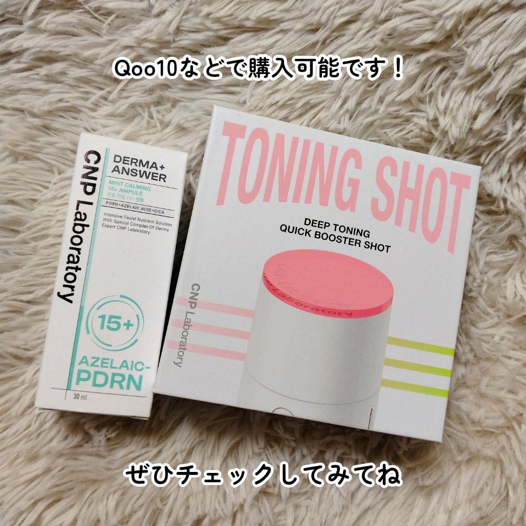 ダーマアンサーアゼライン酸ミントアンプル/CNP Laboratory/美容液を使ったクチコミ(10枚目)