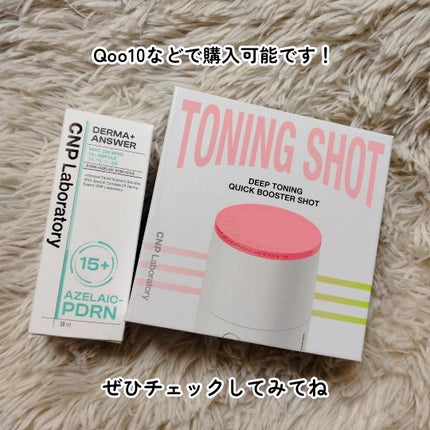 ダーマアンサーアゼライン酸ミントアンプル/CNP Laboratory/美容液を使ったクチコミ(10枚目)