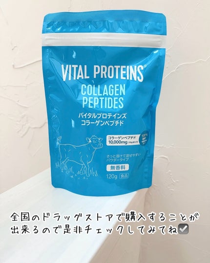 コラーゲンペプチド/バイタルプロテインズ/美容サプリメントを使ったクチコミ(5枚目)