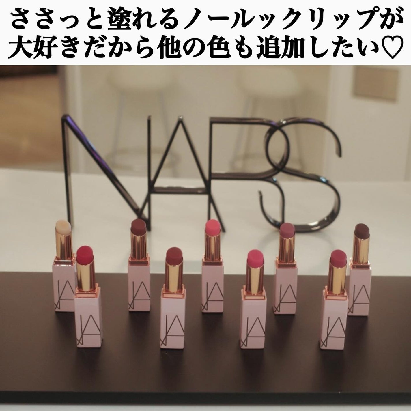 NARS アフタグロー リップバーム N/NARS/リップバームを使ったクチコミ(5枚目)