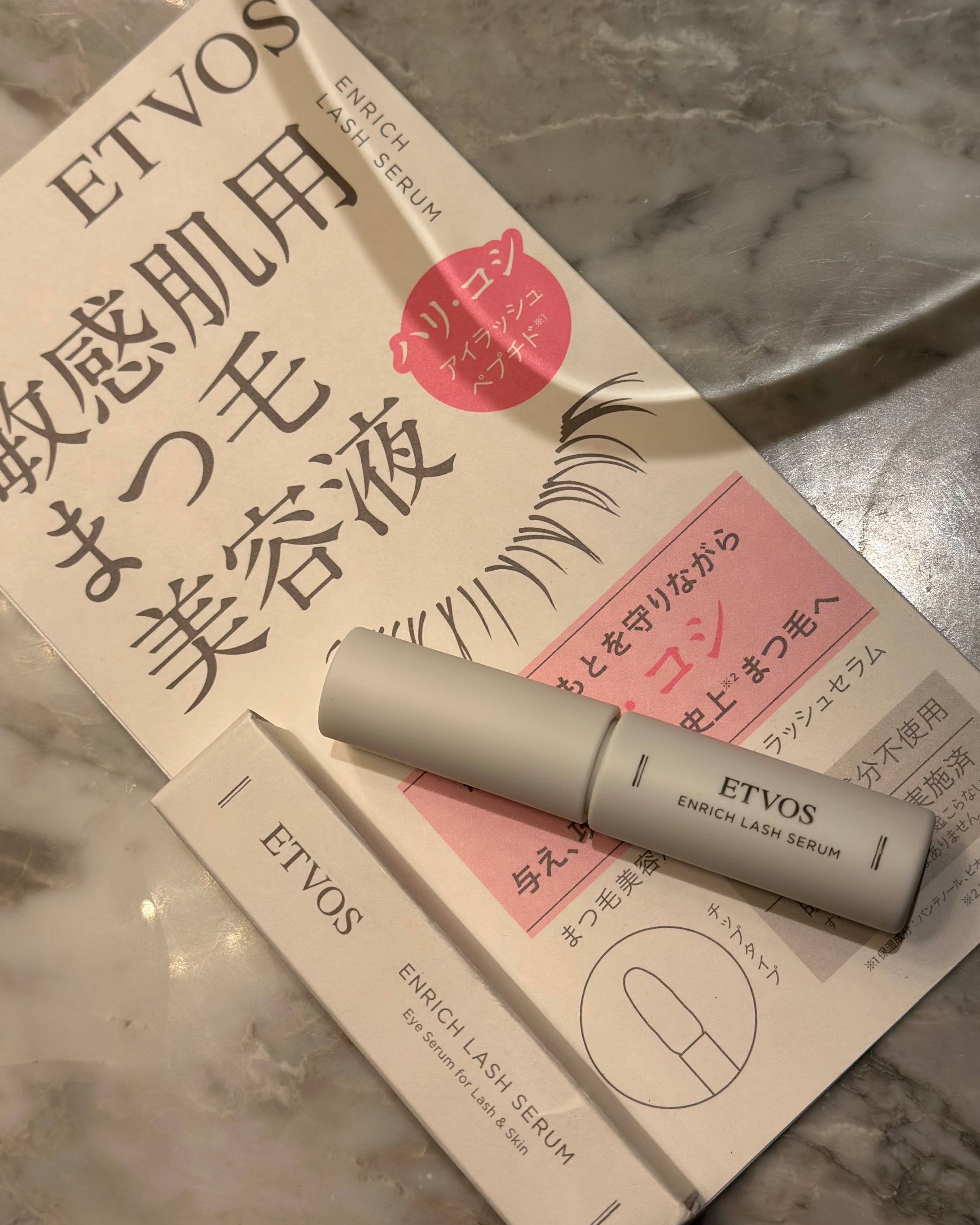 エンリッチラッシュセラム/エトヴォス/まつげ美容液を使ったクチコミ（3枚目）