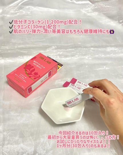 BB LAB 低分子コラーゲンS 2g×10包/BB LAB/美容サプリメントの画像