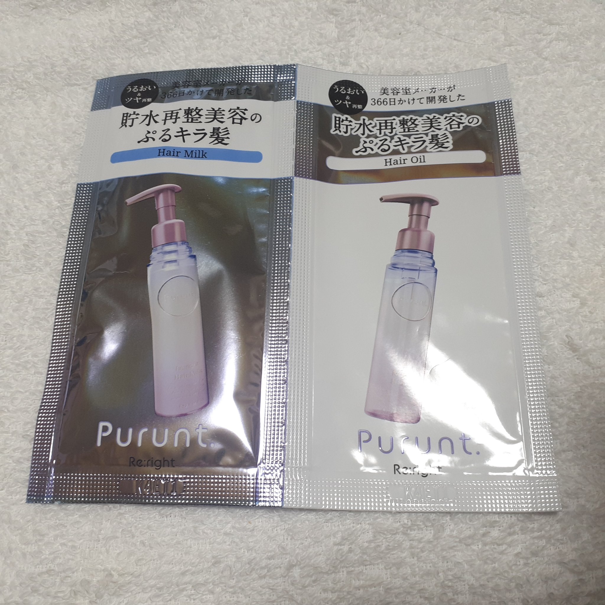 プルント リライト美容液ヘアオイル/Purunt./ヘアオイルを使ったクチコミ（1枚目）