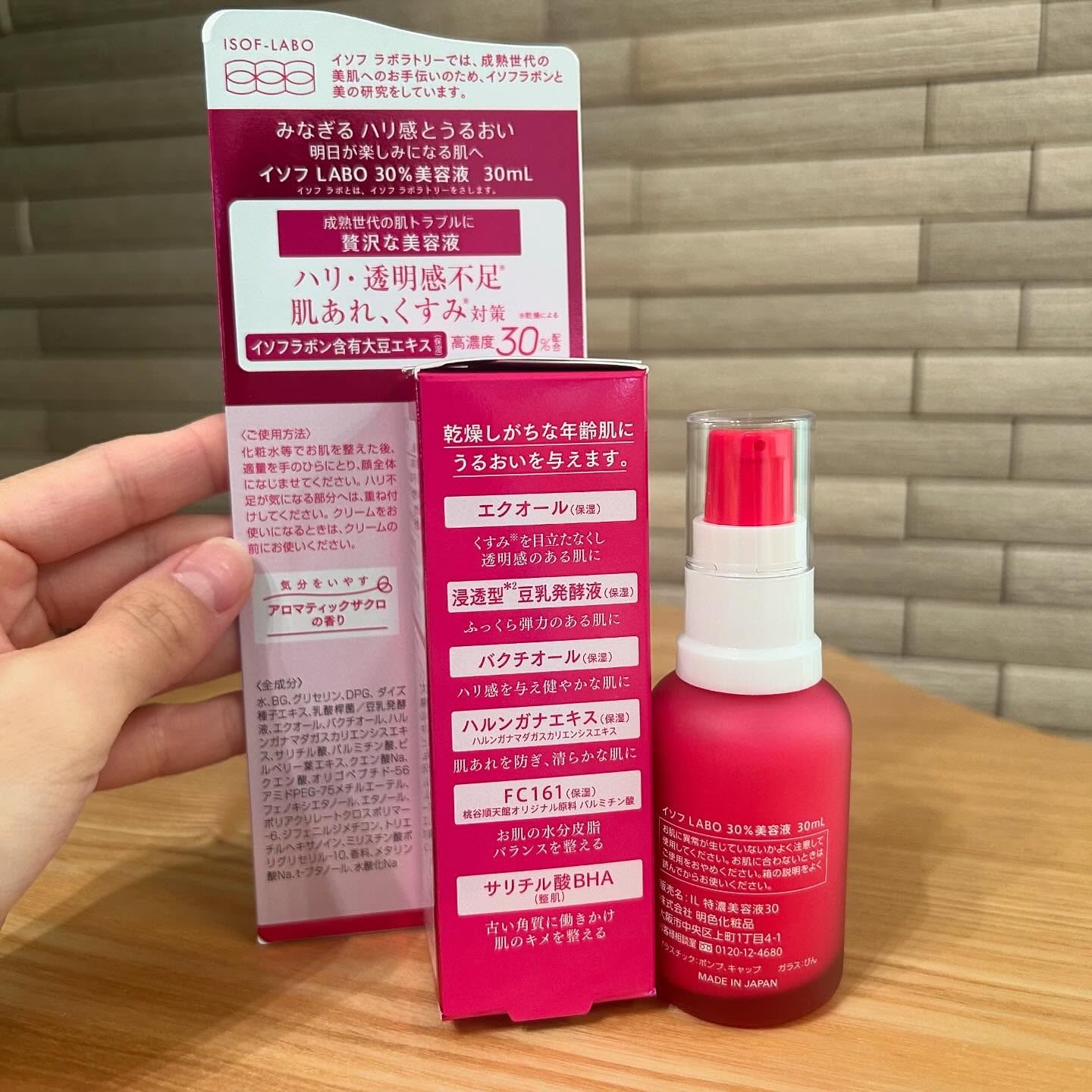 30%美容液/イソフ LABO/美容液を使ったクチコミ（2枚目）