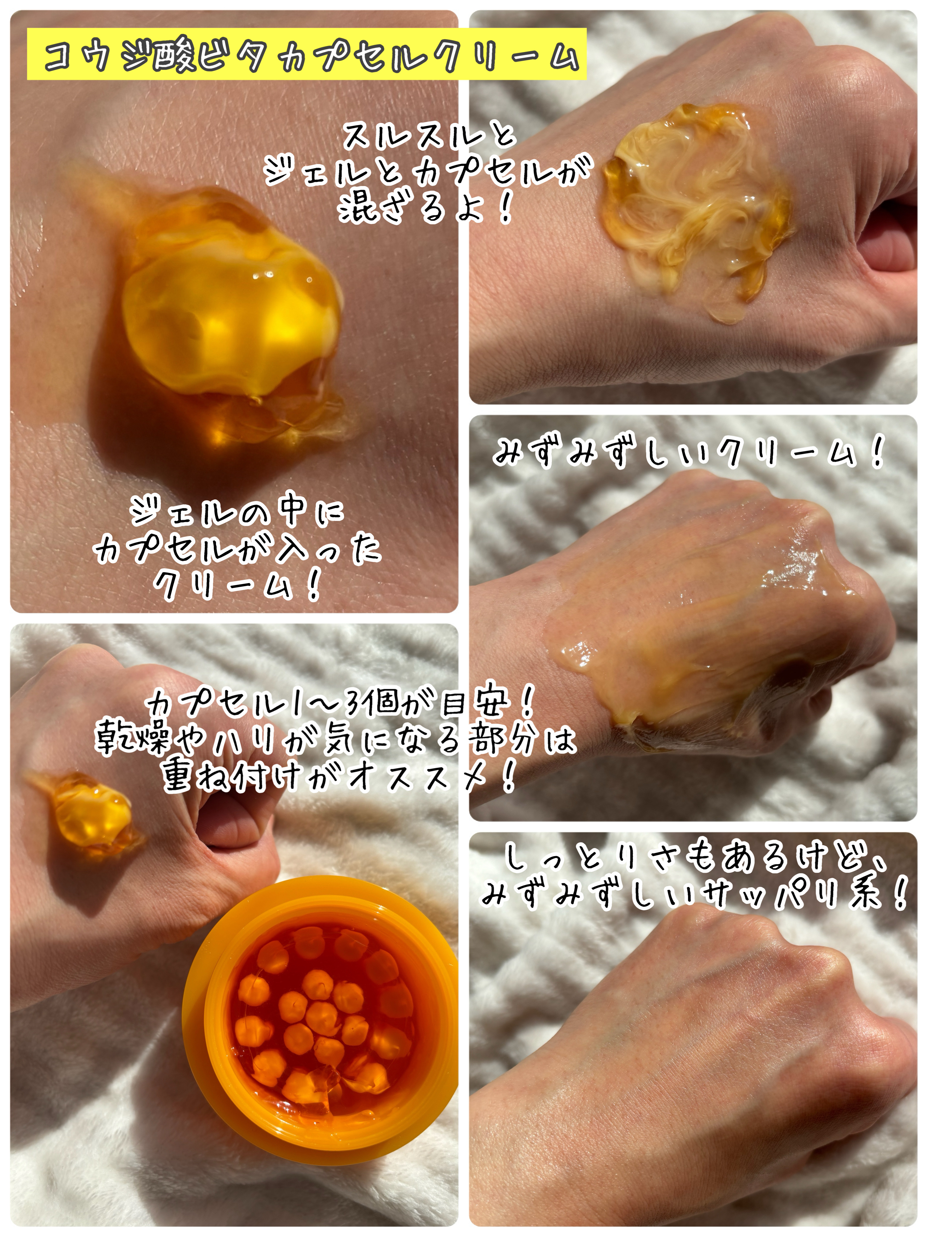 コウジ酸ビタカプセルクリーム/MEDICUBE/フェイスクリームを使ったクチコミ（2枚目）