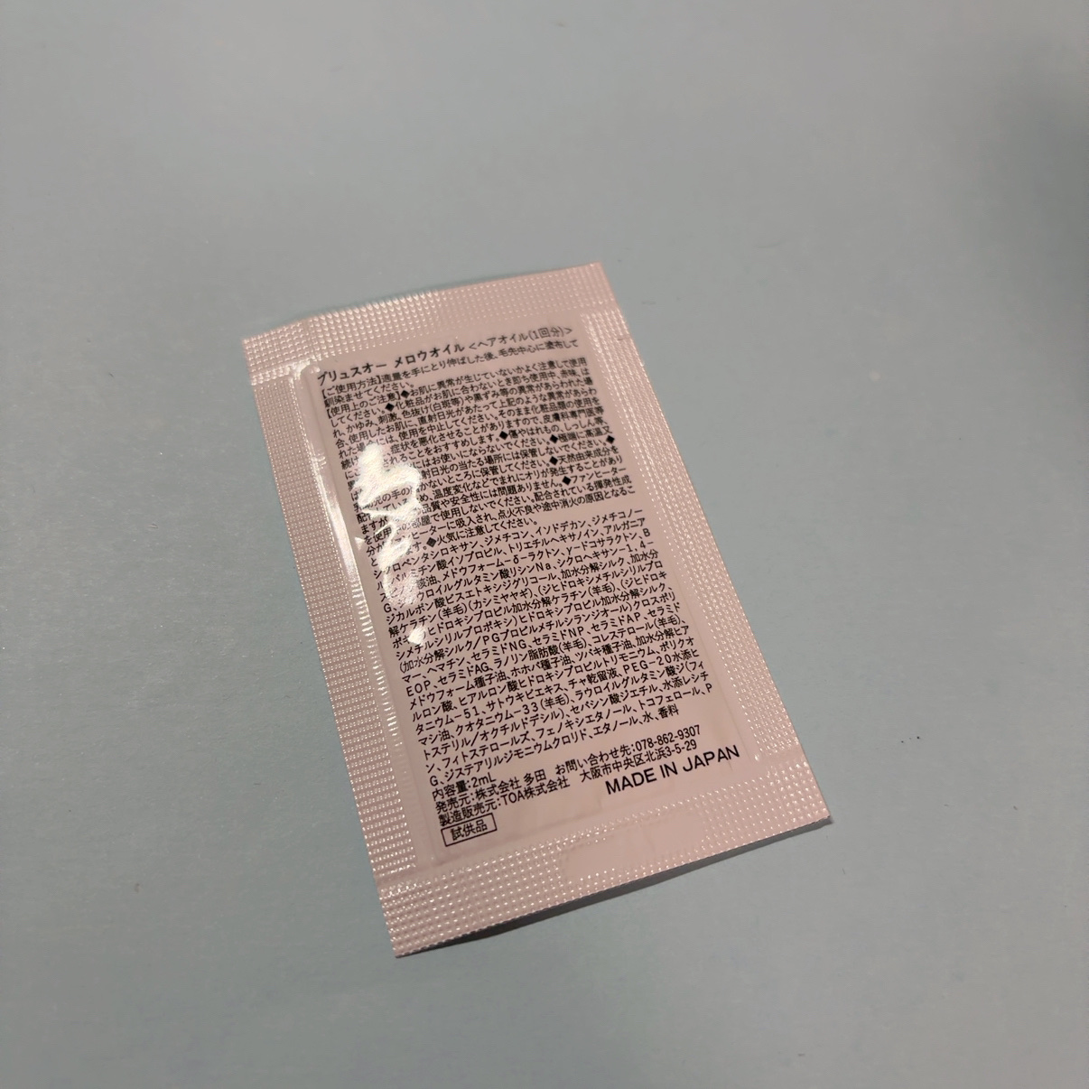 plus eau メロウオイルのクチコミ「
plus eau
　メロウオイル

正直、「オイル＝重い・ベタつく」イメージをいい意味で裏切.....」（2枚目）