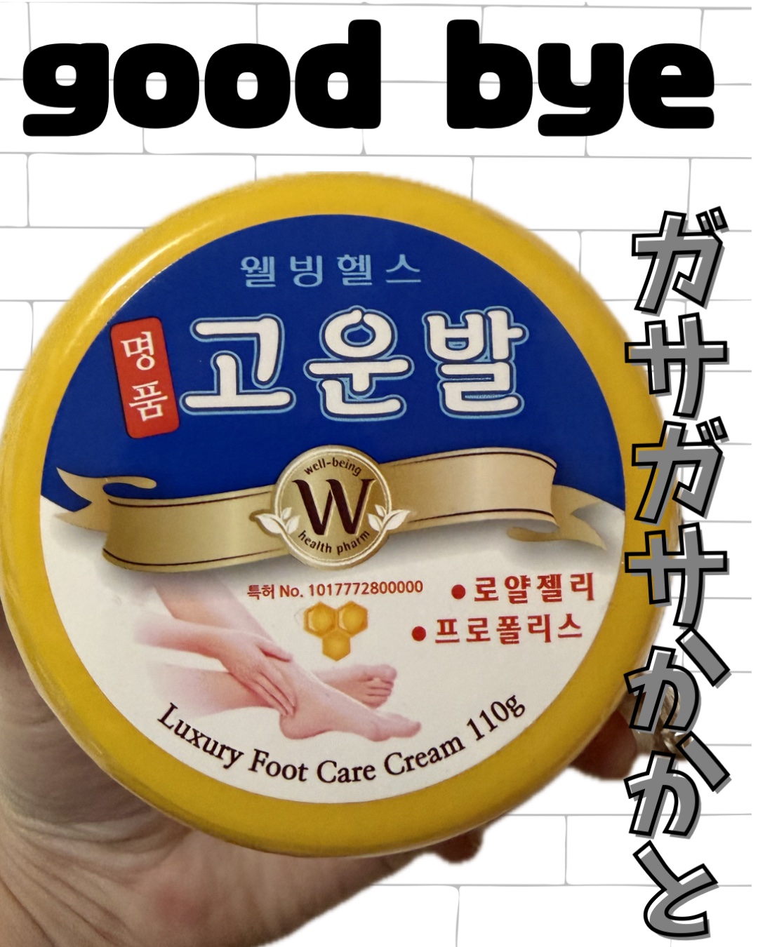 アドバンスト PDRN リジュビネイティング クリーム /Dr.Reju-All/フェイスクリームを使ったクチコミ（3枚目）