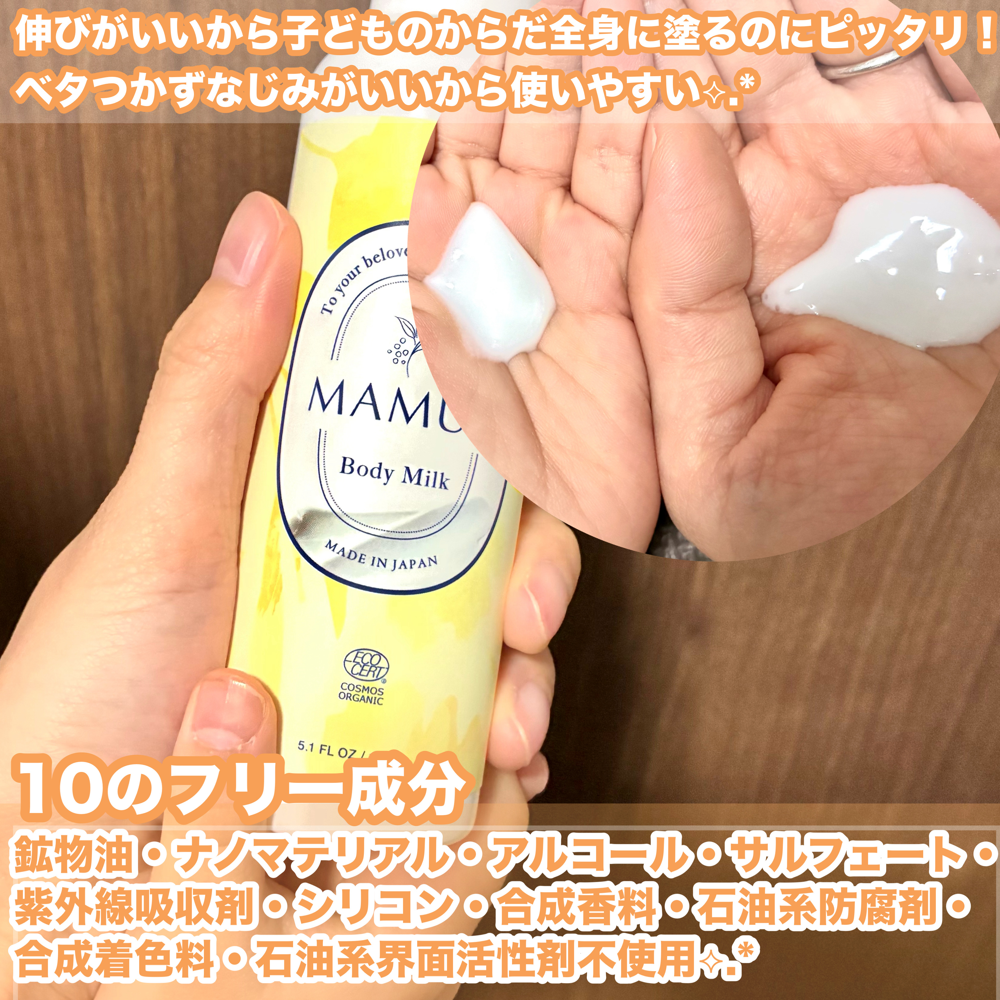 MAMUA マムアボディミルクのクチコミ「出産祝いやプレゼントにもおすすめ🎁✨
赤ちゃんから大人まで家族全員で使えるお肌にも環境にもやさ.....」（3枚目）