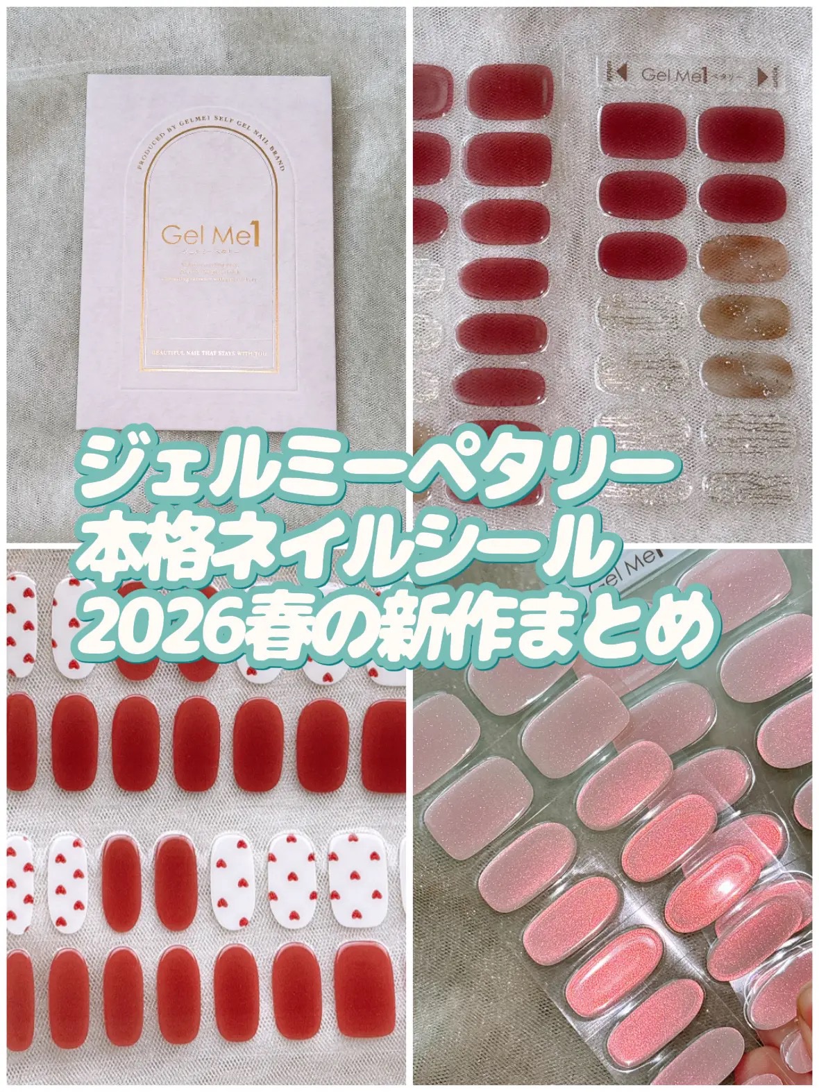 ジェルミーペタリー/ジェルミーワン/ネイルシールを使ったクチコミ（1枚目）