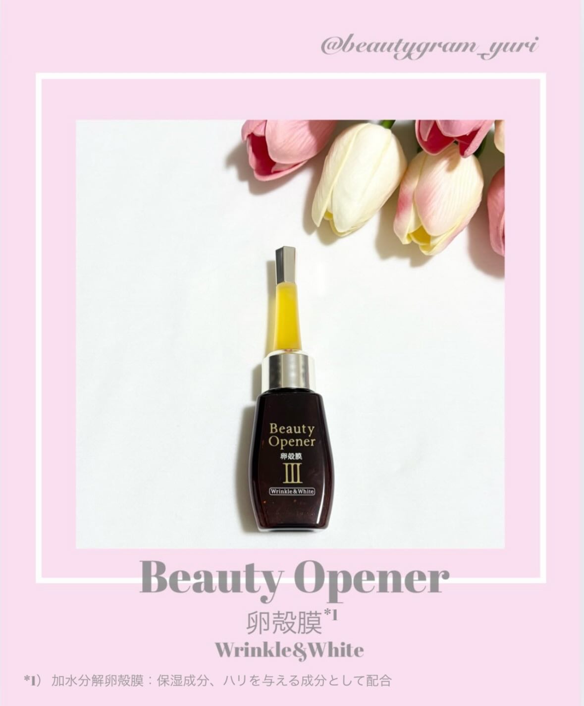 ビューティーオープナーセラム リンクル＆ホワイト/オージオ/美容液を使ったクチコミ（1枚目）