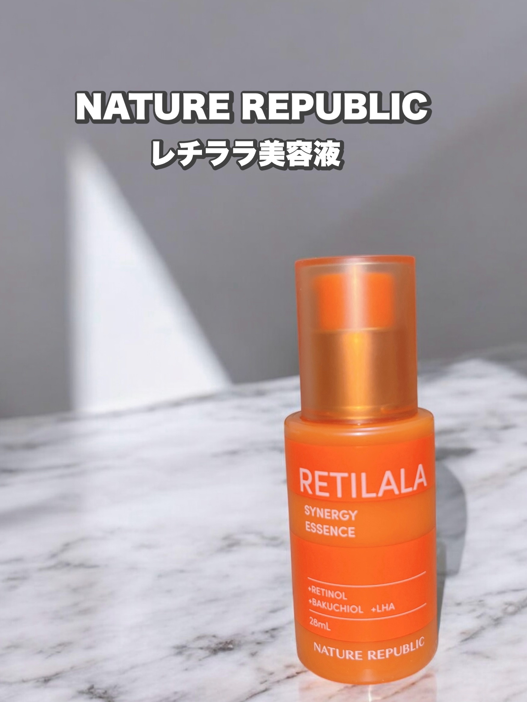 レチララ 美容液/ネイチャーリパブリック/美容液を使ったクチコミ（1枚目）