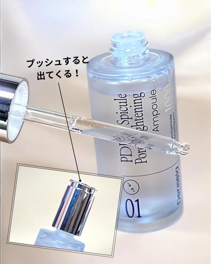 ダーメラ PDRNショット・毛穴アンプル/Dermela/美容液を使ったクチコミ(2枚目)