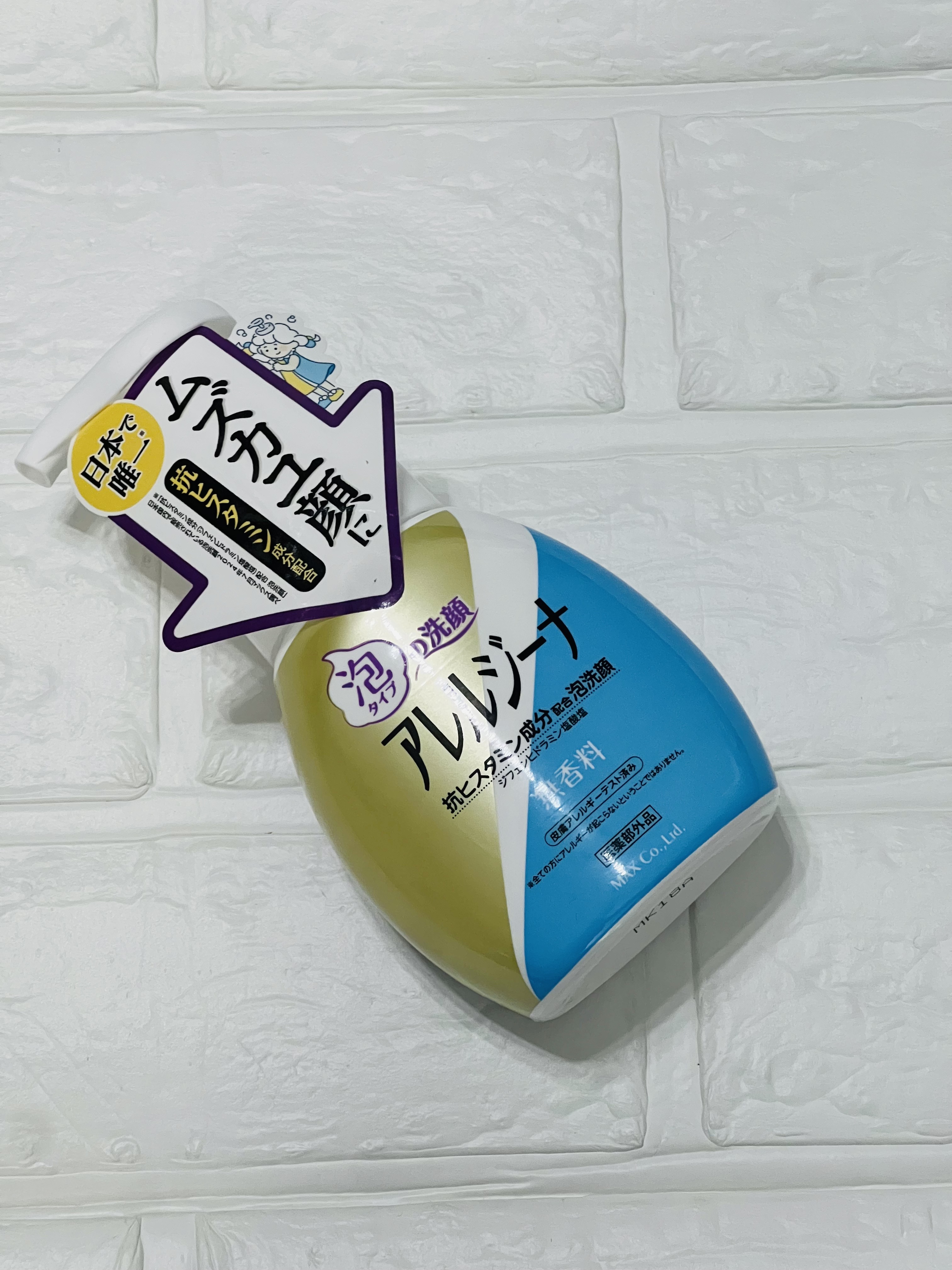 アレルジーナ 泡洗顔/マックス/泡洗顔を使ったクチコミ（1枚目）