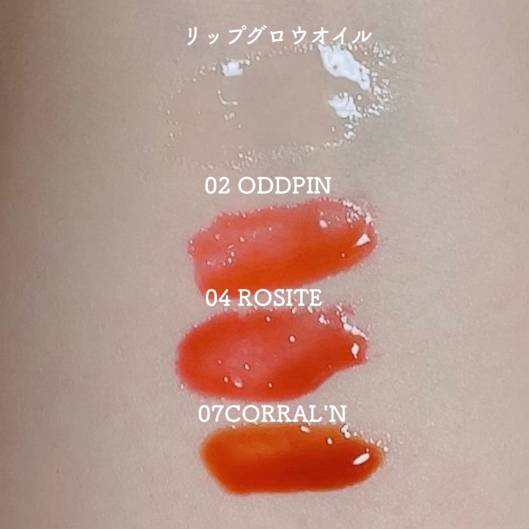 リップティーク/oiad/口紅を使ったクチコミ（2枚目）