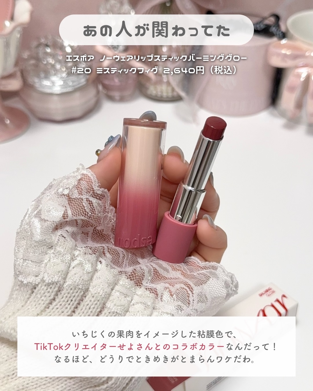 ノーウェアリップスティックバーミンググロー/espoir/口紅を使ったクチコミ（3枚目）