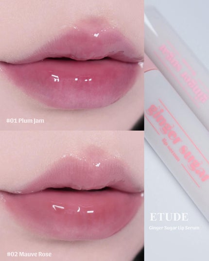 ジンジャーシュガーカラーリップセラム/ETUDE/リップ美容液を使ったクチコミ(1枚目)