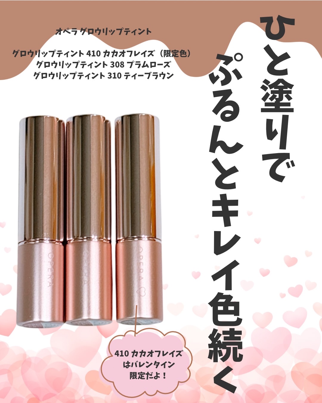 オペラ グロウリップティント/OPERA/リップティントを使ったクチコミ（1枚目）