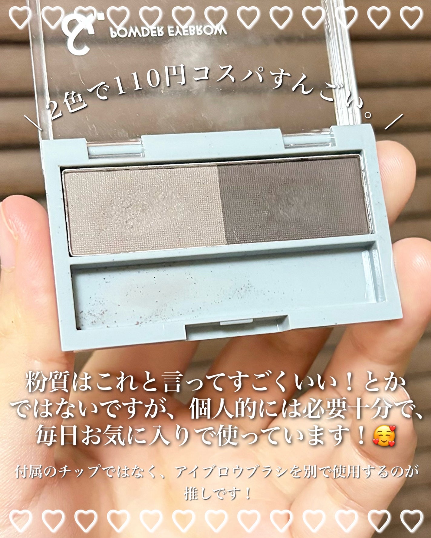 &.パウダーアイブロウパレット/DAISO/パウダーアイブロウを使ったクチコミ(3枚目)