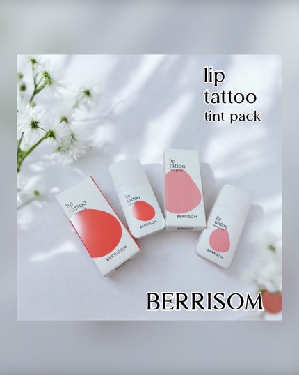 ウォータープランピング リップタトゥー/ベリサム/口紅を使ったクチコミ(1枚目)