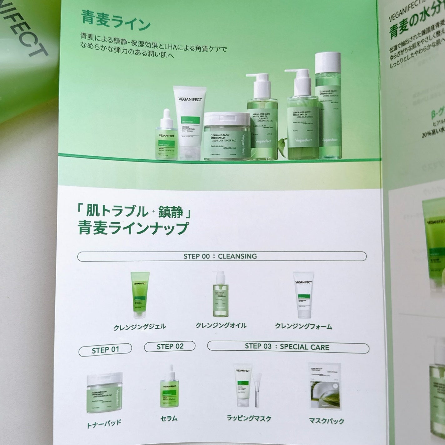 青麦クレンジングジェル /Veganifect/クレンジングジェルを使ったクチコミ(5枚目)