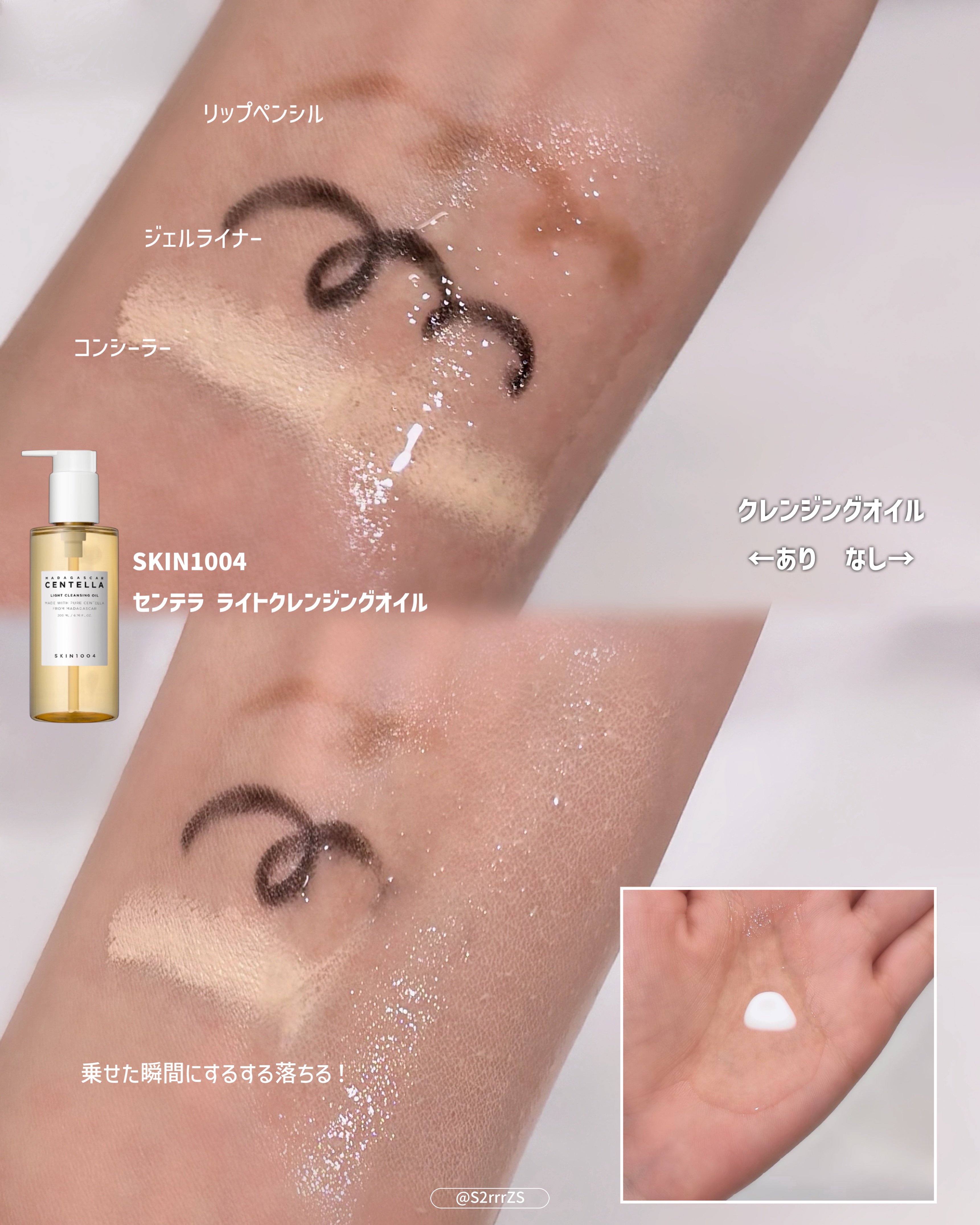 センテラ ライトクレンジングオイル/SKIN1004/オイルクレンジングを使ったクチコミ（3枚目）