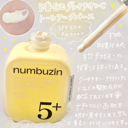5番 白玉グルタチオンCトーンアップベース SPF50+ PA++++/numbuzin/化粧下地を使ったクチコミ(2枚目)
