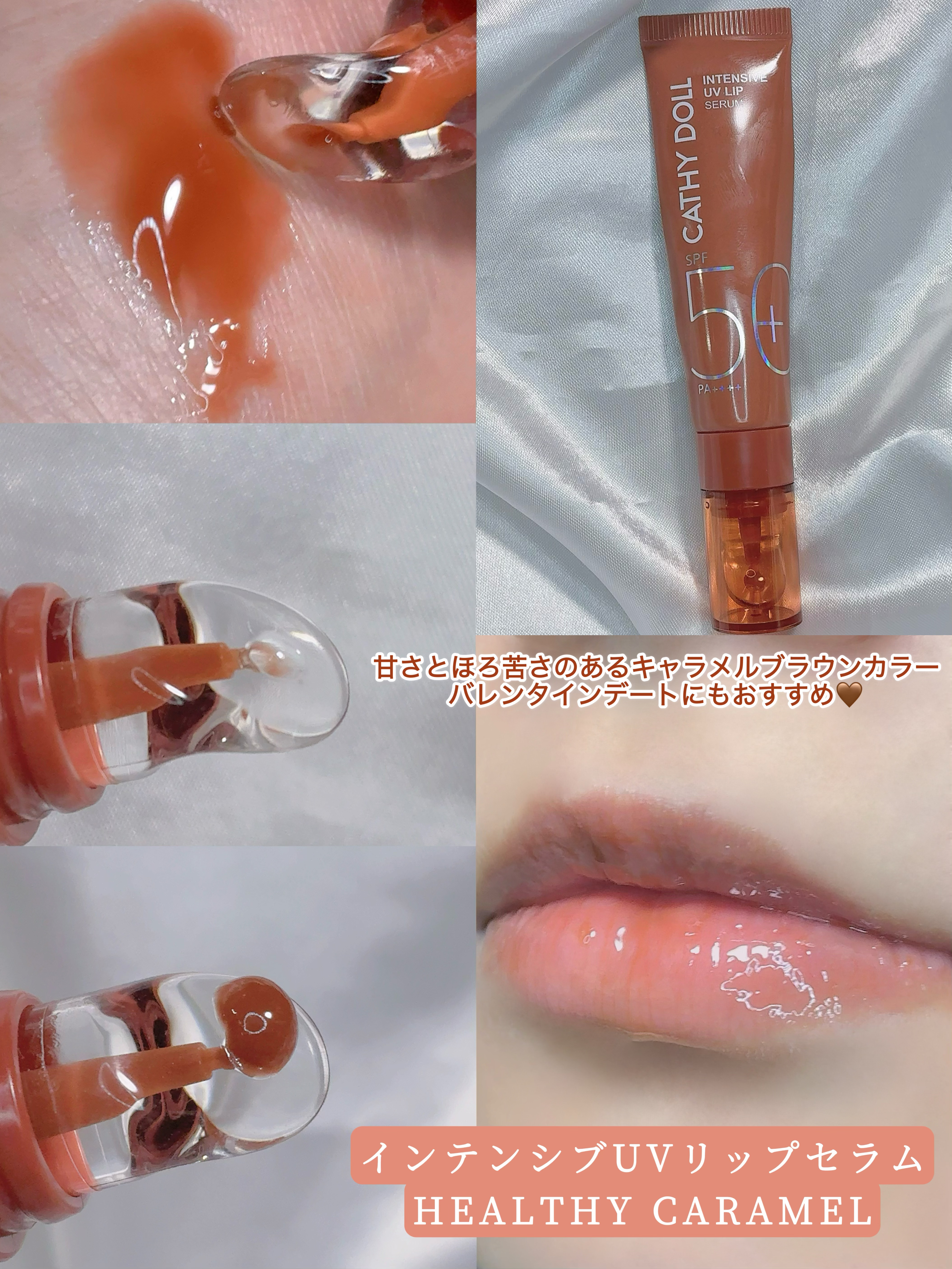 CathyDoll CathyDoll インテンシブUV リップセラムのクチコミ「┈︎୨୧⑅︎*┈︎୨୧⑅︎*CATHYDOLL*⑅︎୨୧┈︎*⑅︎୨୧┈︎

紫外線・乾燥から.....」（3枚目）