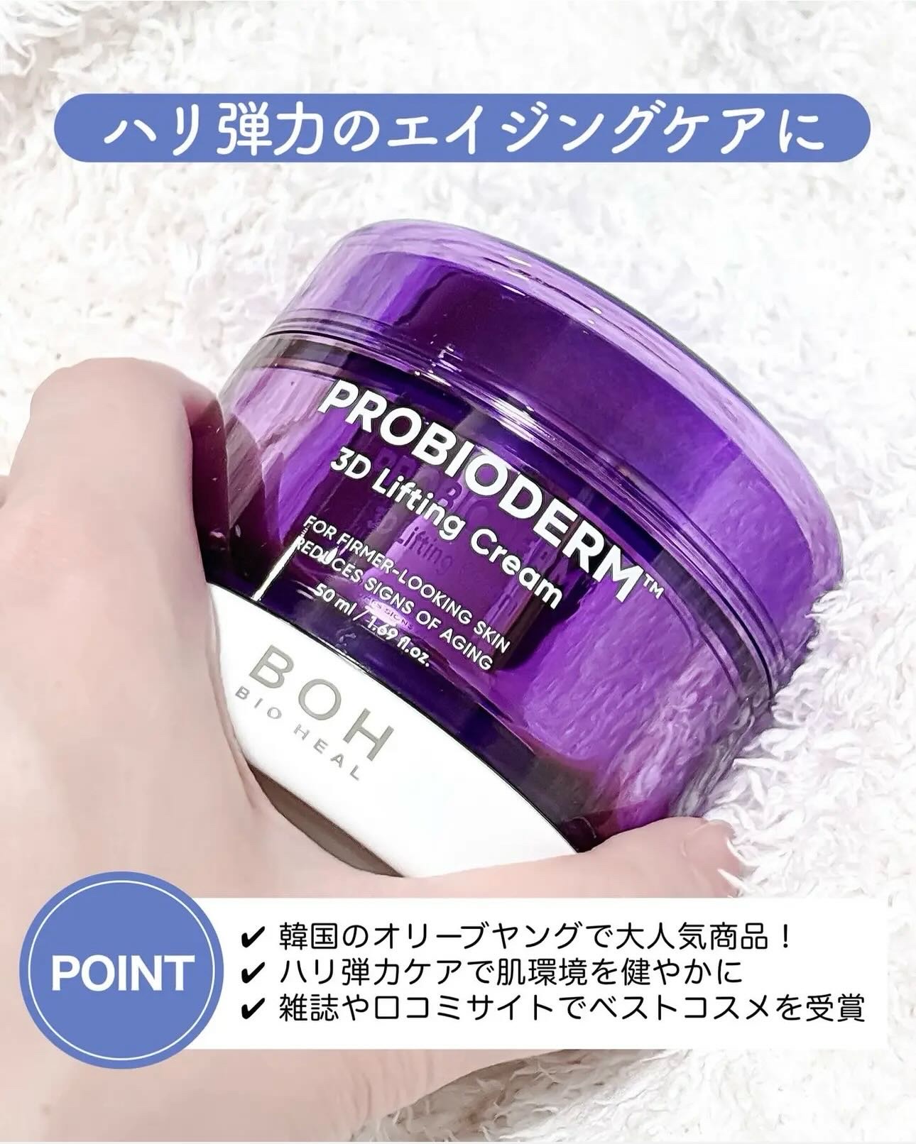 バイオヒールボ プロバイオダーム 3Dリフティングクリーム/BIOHEAL BOH/フェイスクリームを使ったクチコミ（3枚目）