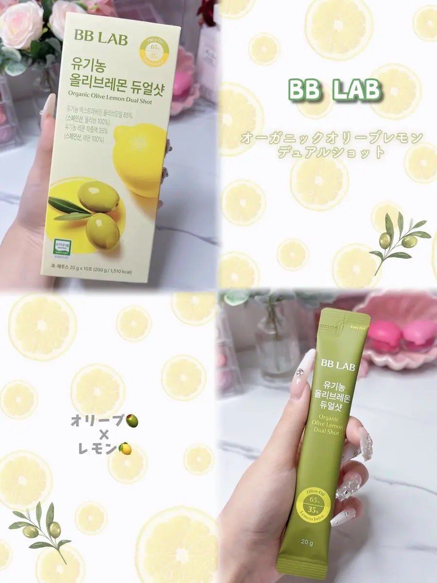 オーガニックオリーブレモンデュアルショット/BB LAB/美容サプリメントを使ったクチコミ（1枚目）