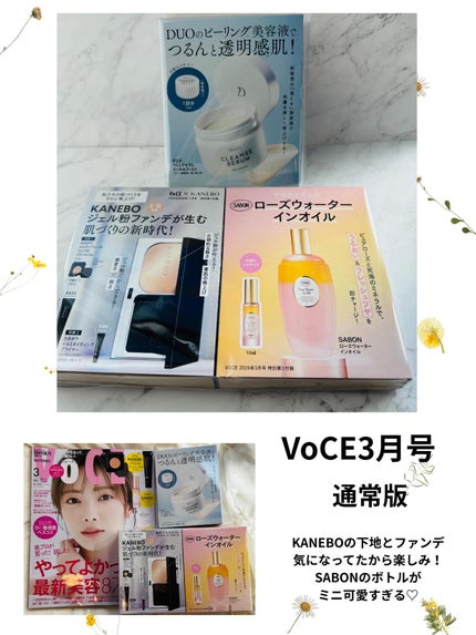 mamatime17♡フォロバ on LIPS 「✨VOCE2026年3月号(通常版)買ってきた!📖今回は付録が..」(2枚目)