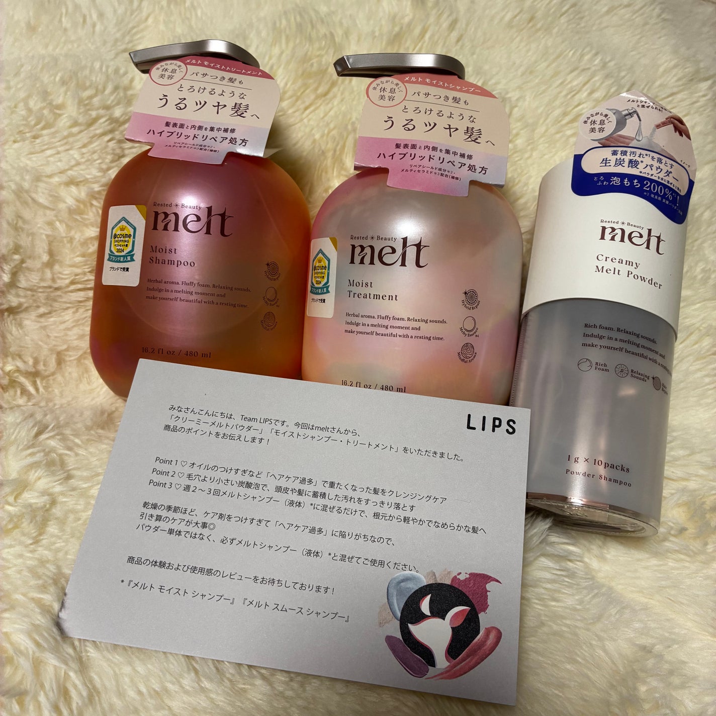 メルト モイストシャンプー/トリートメント/melt/市販シャンプーを使ったクチコミ(1枚目)