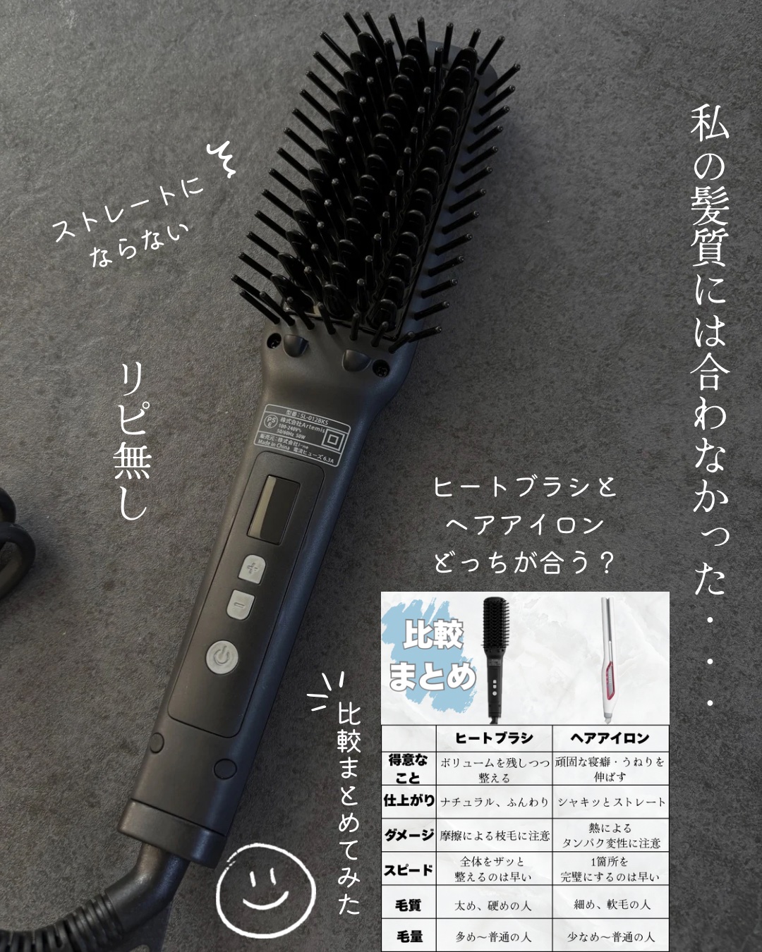 ストレートヒートブラシ スリム /SALONIA/ヒートブラシを使ったクチコミ（1枚目）