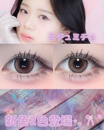 Mechu Mechu/Mechu Mechu /ワンデー(1DAY)カラコンを使ったクチコミ(1枚目)