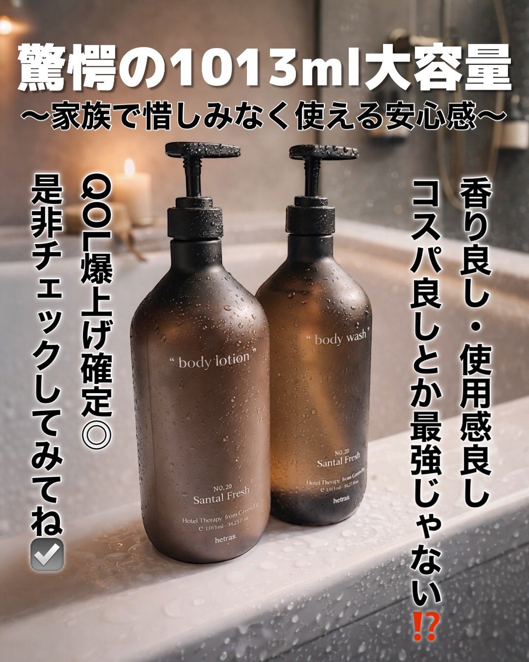 ヘトラス ボディーローション/hetras/その他スキンケアを使ったクチコミ(5枚目)