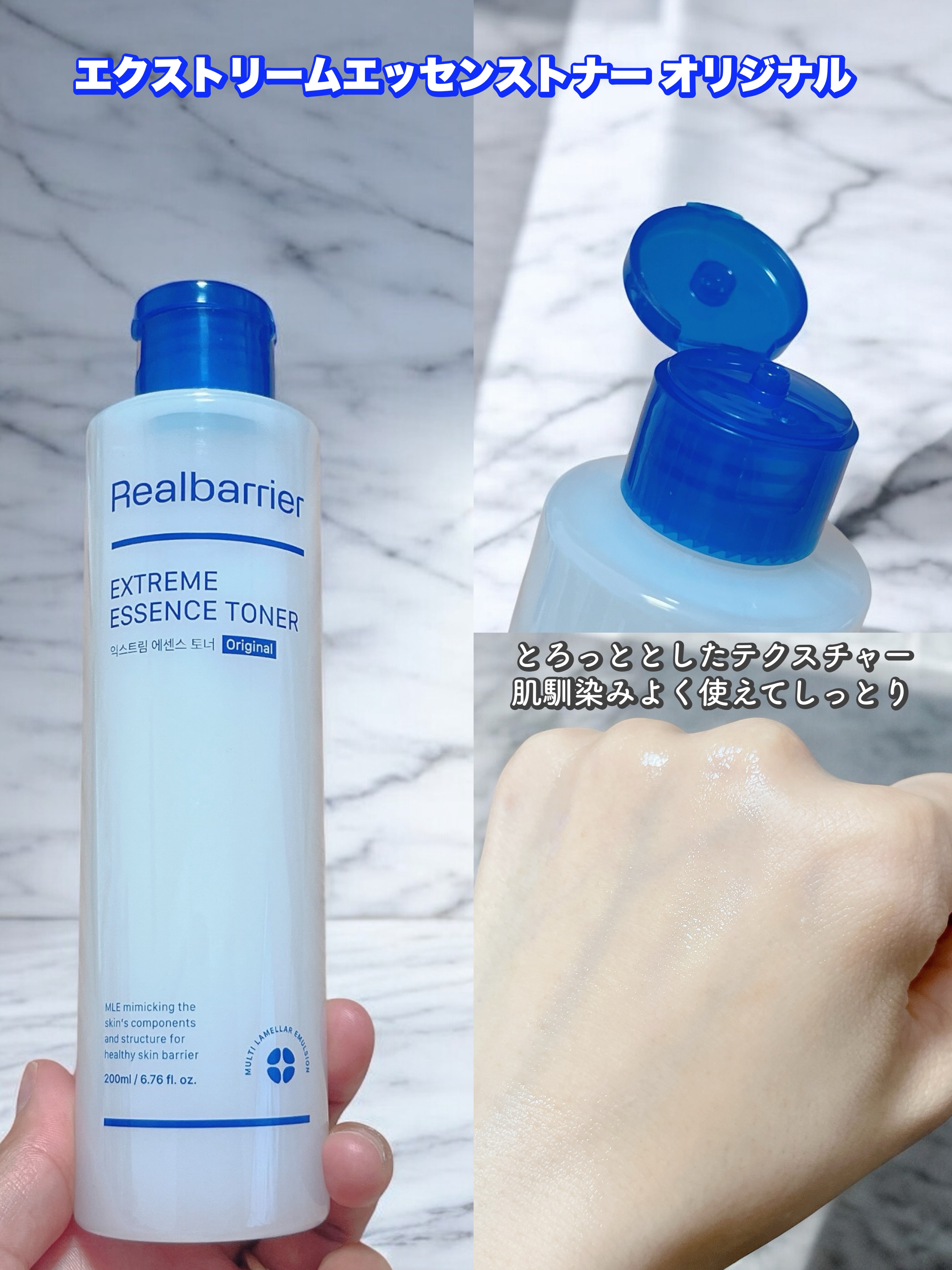 エクストリームエッセンストナーオリジナル/Real Barrier/化粧水を使ったクチコミ（2枚目）