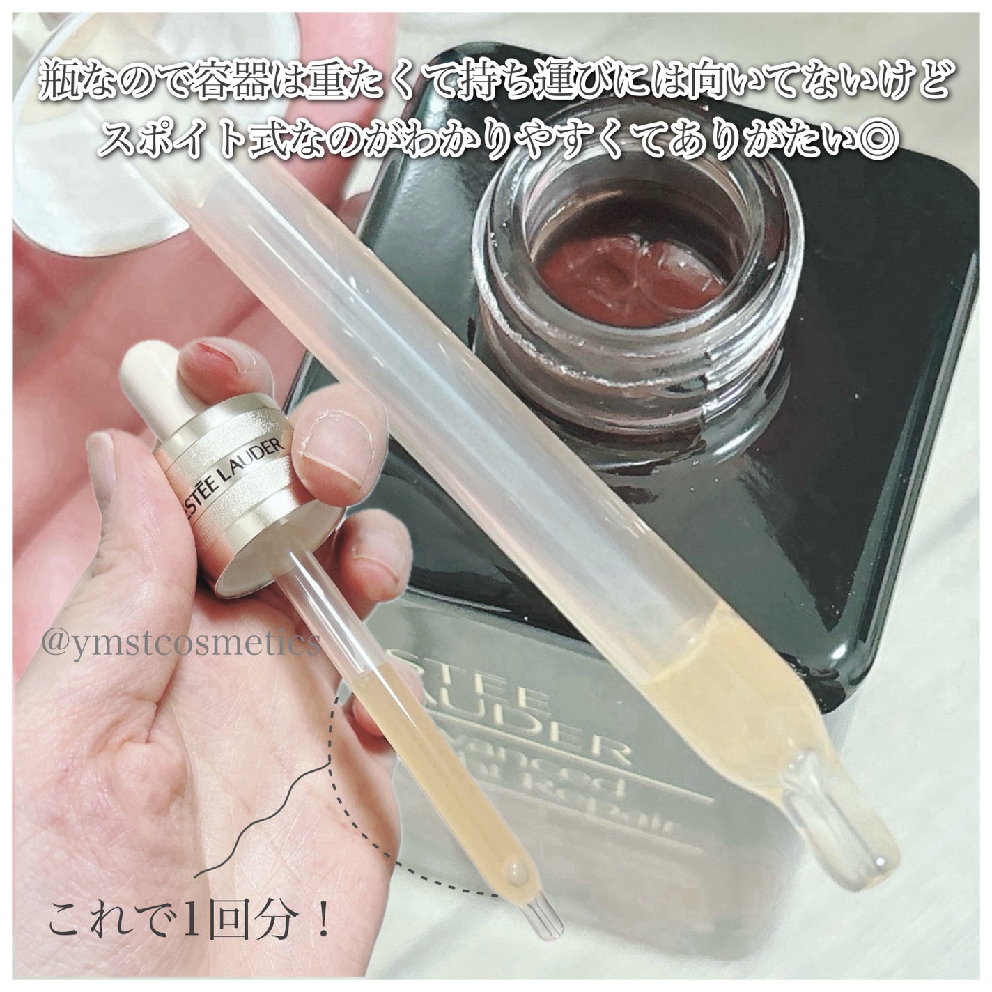 アドバンス ナイト リペア SMR コンプレックス/ESTEE LAUDER/美容液を使ったクチコミ(4枚目)