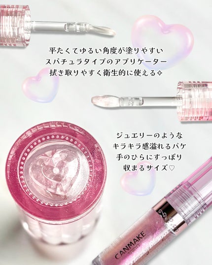 トゥインクルジュエリープランパー/キャンメイク/リップグロスを使ったクチコミ(2枚目)