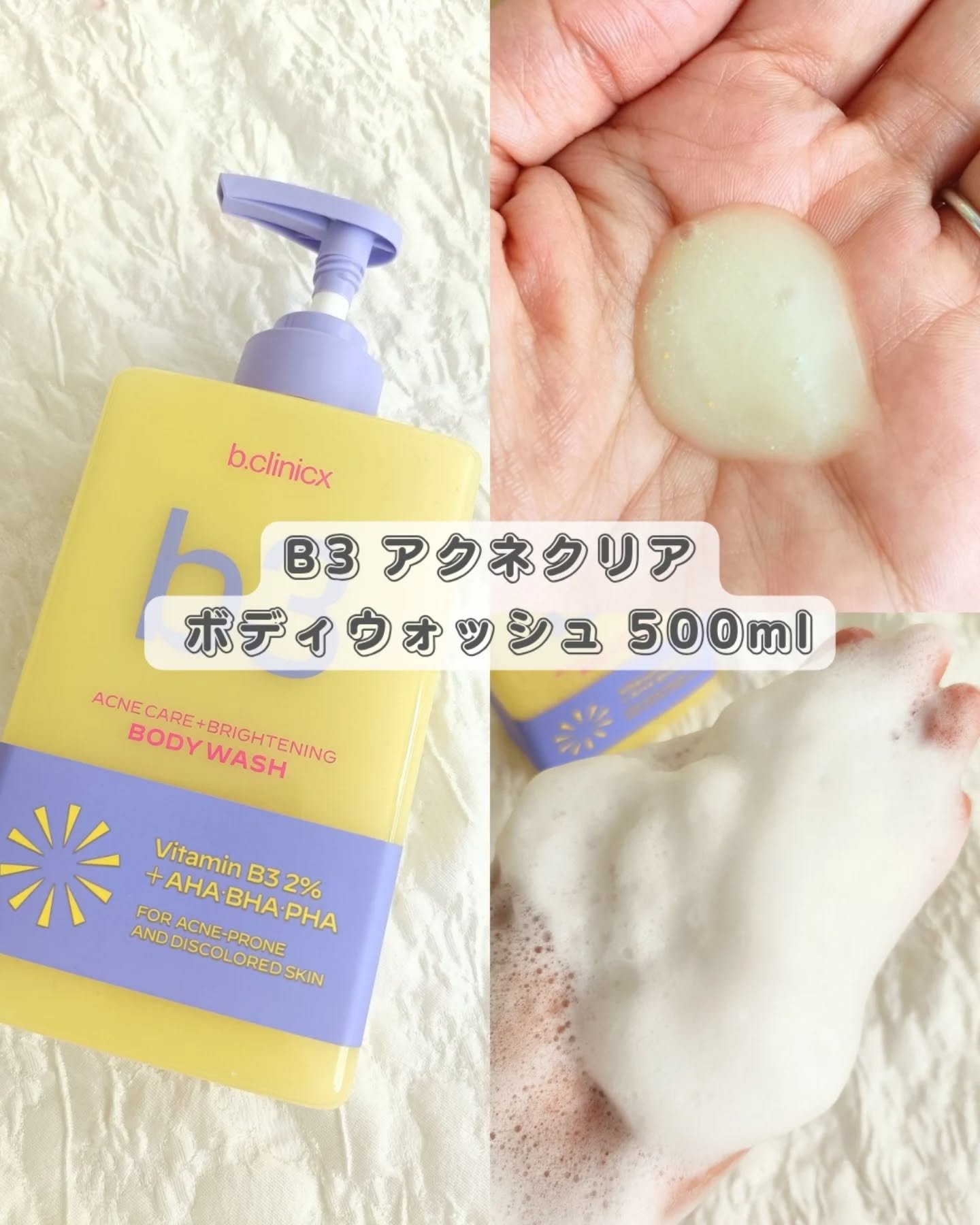 マグネシウムプラスエスシン ボディー かっさ マッサージ クリーム/b.clinicx/ボディクリームを使ったクチコミ（2枚目）