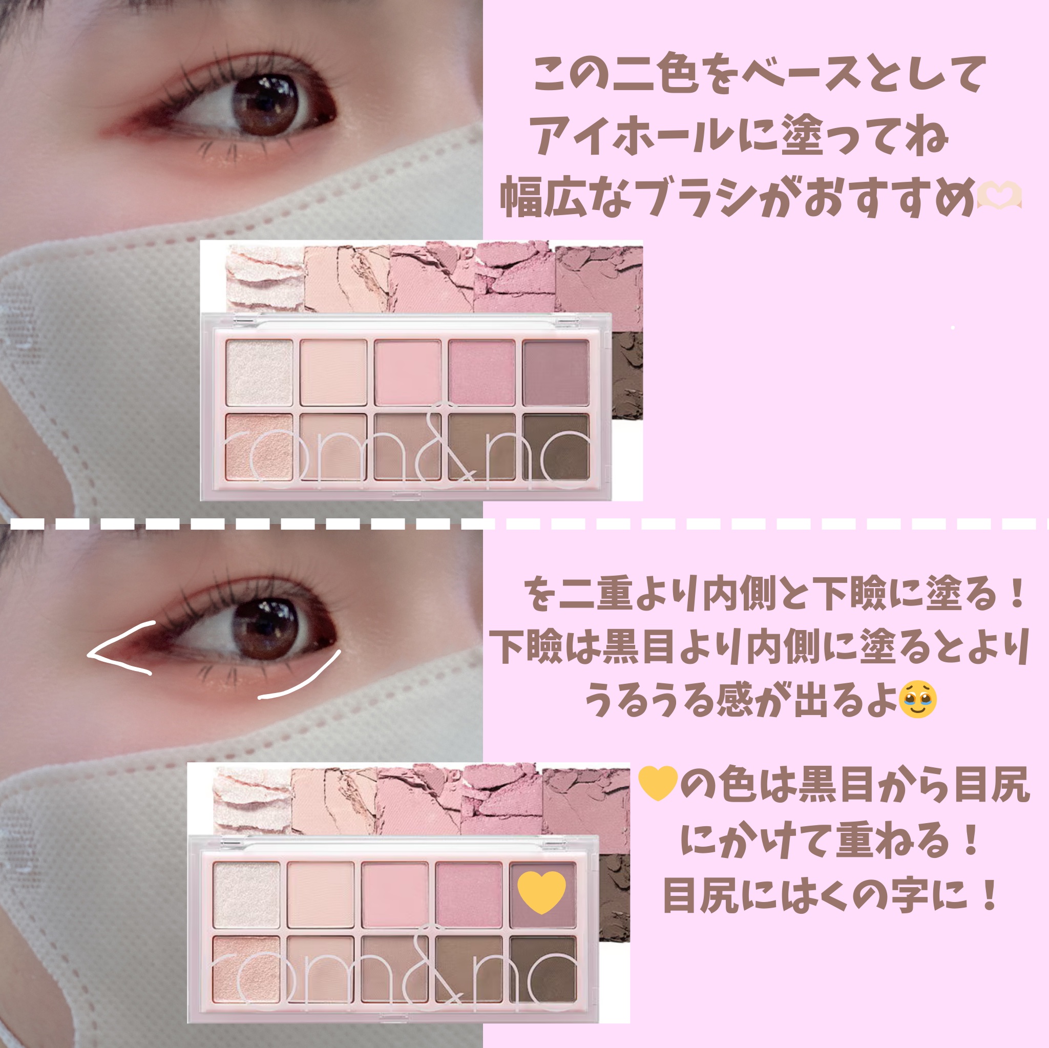 ベターザンパレット/rom&nd/アイシャドウパレットを使ったクチコミ（2枚目）