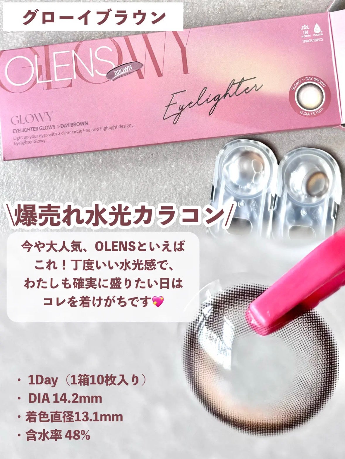 Glowy 1day/OLENS/ワンデー(1DAY)カラコンを使ったクチコミ(2枚目)