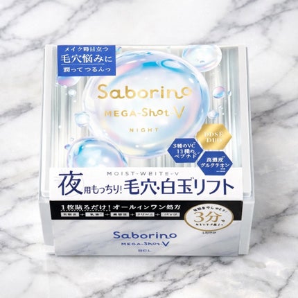 サボリーノ メガショット 夜用白玉タイトニングマスクV/サボリーノ/シートマスク・パックを使ったクチコミ(1枚目)