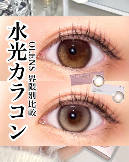 Glowy 1day/OLENS/ワンデー(1DAY)カラコンを使ったクチコミ(1枚目)