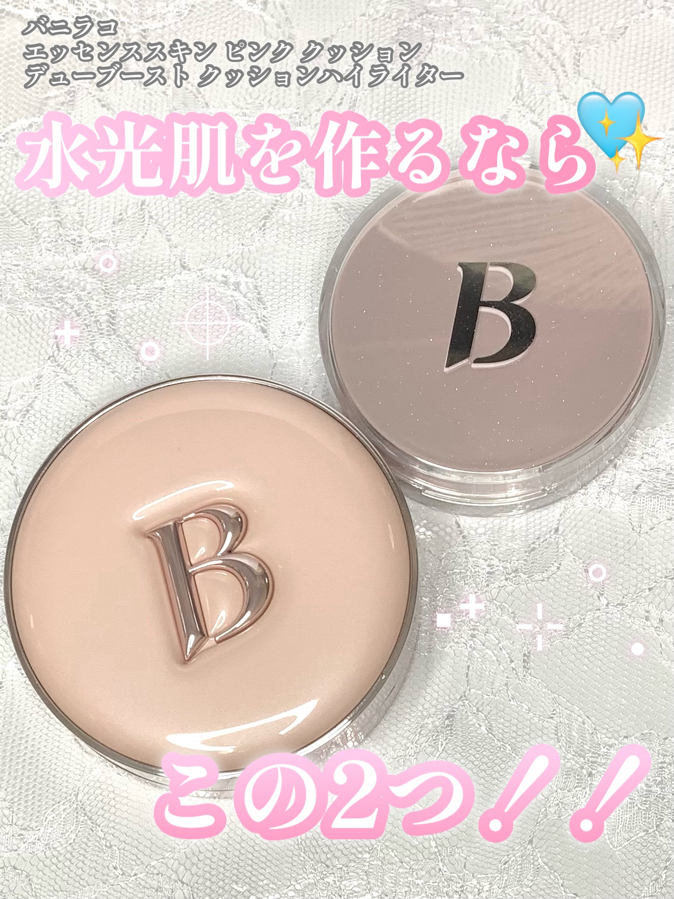 バニラコ エッセンス スキン ピンククッション/BANILA CO/クッションファンデーションを使ったクチコミ（1枚目）