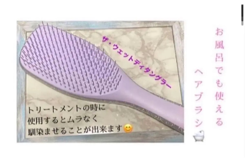 タングルティーザー ザ・アルティメットディタングラー/TANGLE TEEZER/ヘアブラシを使ったクチコミ（1枚目）