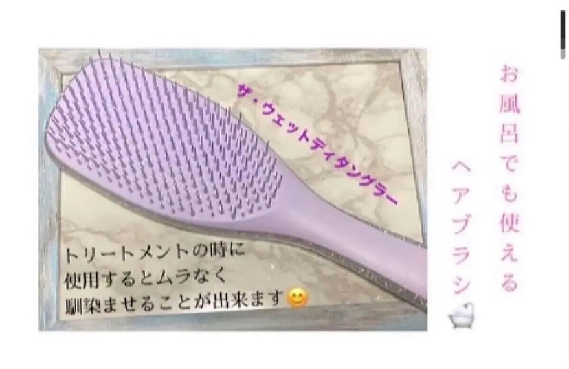 タングルティーザー ザ・アルティメットディタングラー/TANGLE TEEZER/ヘアブラシを使ったクチコミ(1枚目)