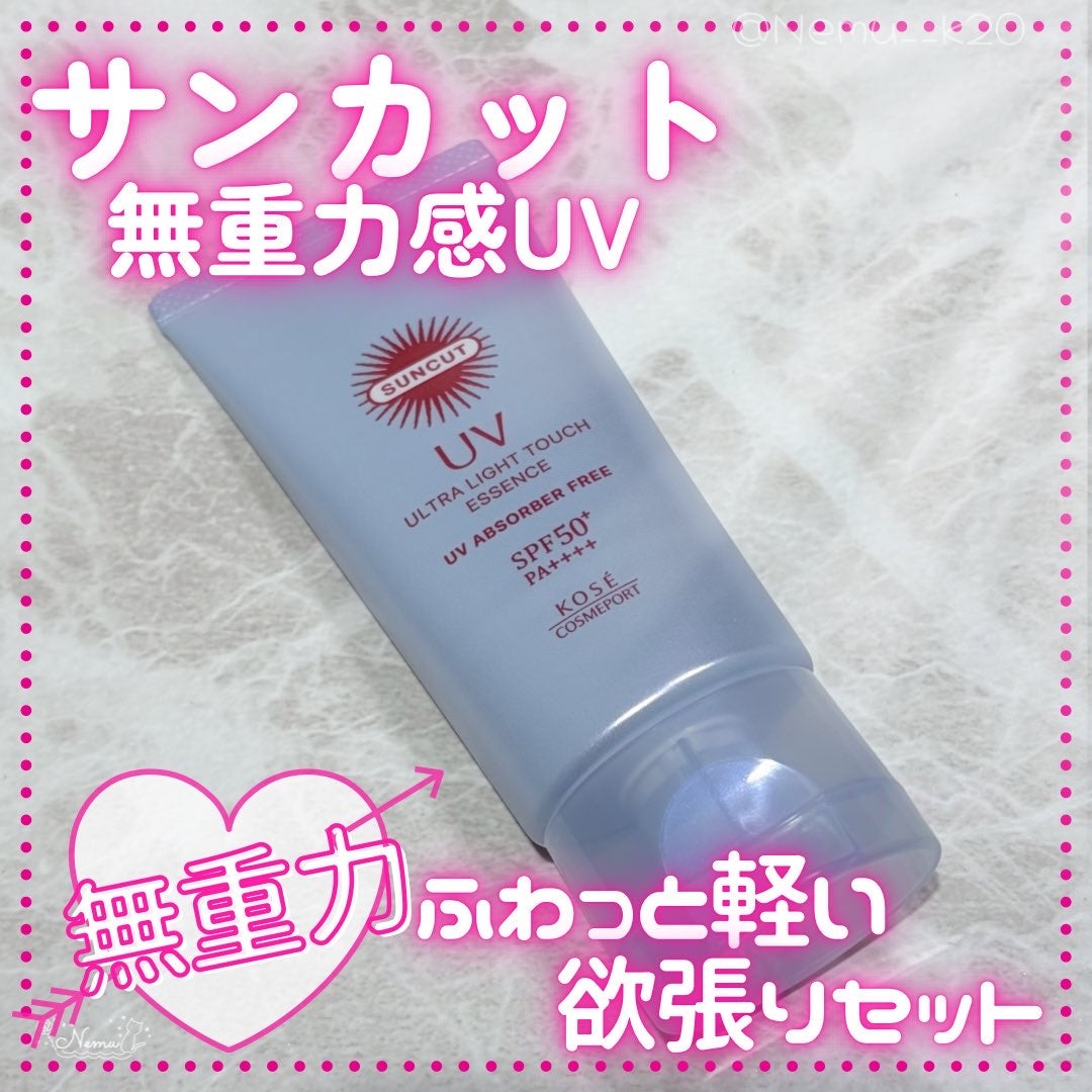 サンカット® 無重力感UV エッセンス/サンカット®/日焼け止めローションを使ったクチコミ（1枚目）