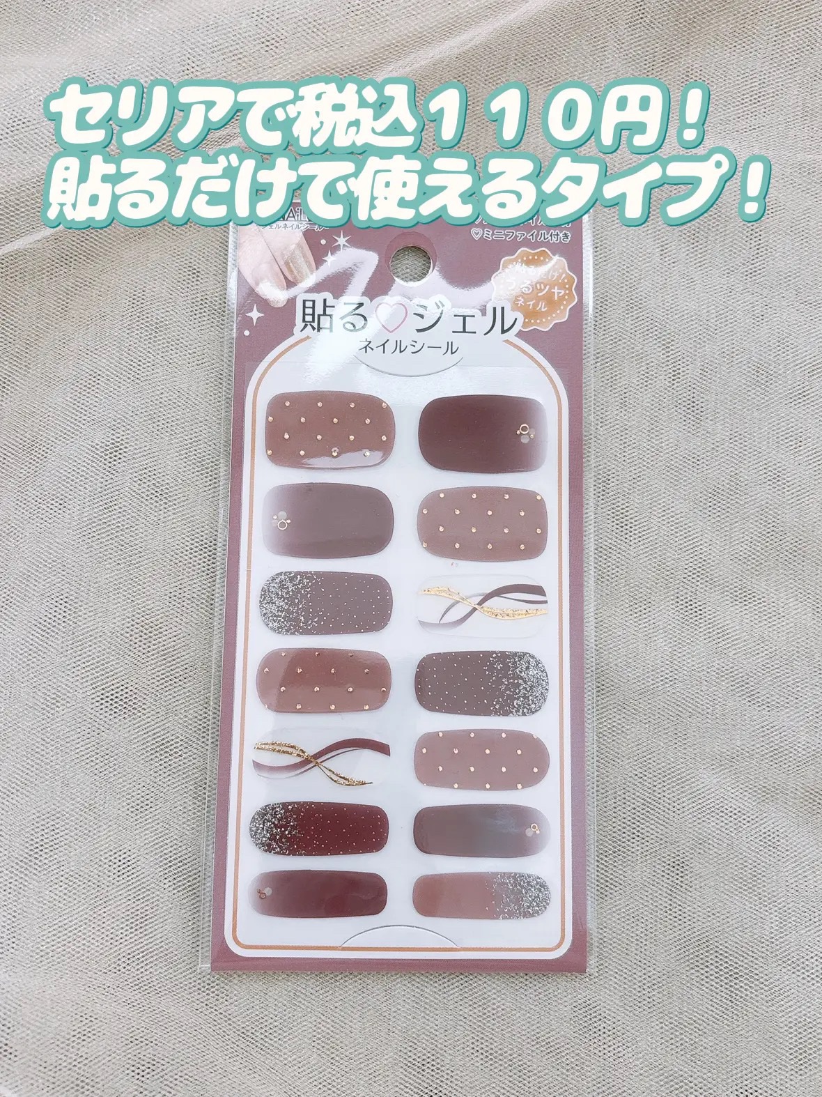 貼るジェルネイル/セリア/ネイルシールを使ったクチコミ（2枚目）