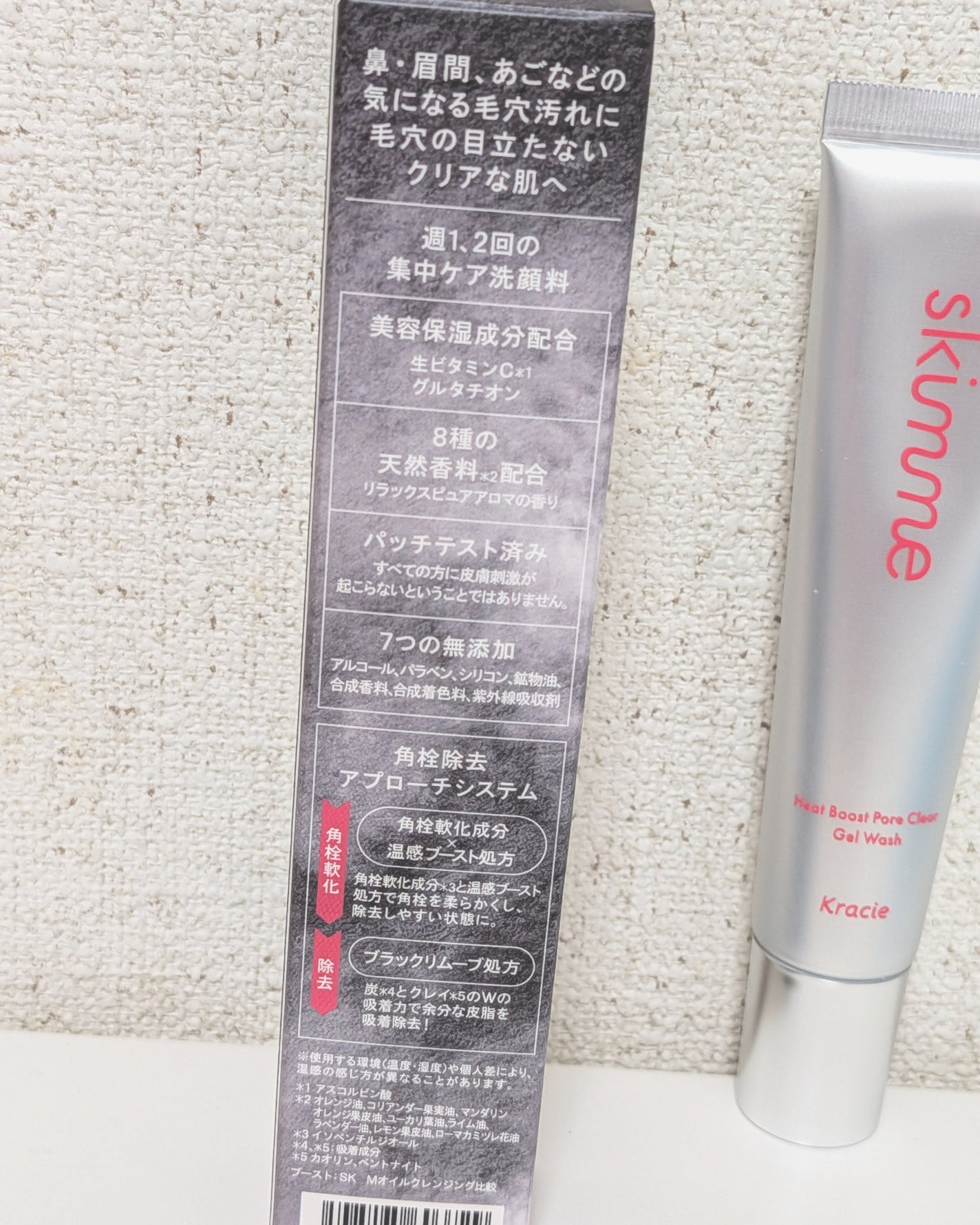 skimme ヒートブースト ポアクリア ジェル洗顔/クラシエ/その他洗顔料を使ったクチコミ(2枚目)