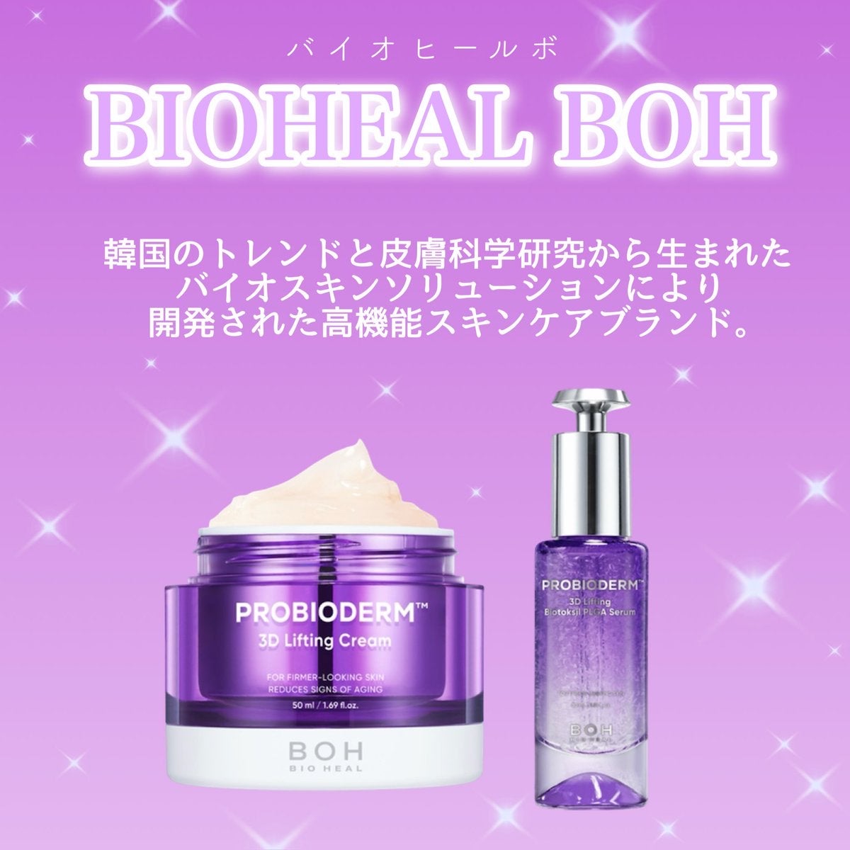 バイオヒールボ プロバイオダーム 3Dリフティングクリーム/BIOHEAL BOH/フェイスクリームを使ったクチコミ（2枚目）