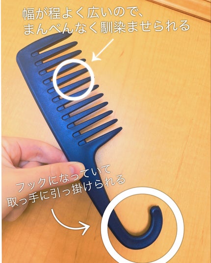 バスコーム/DAISO/ヘアコームを使ったクチコミ(2枚目)